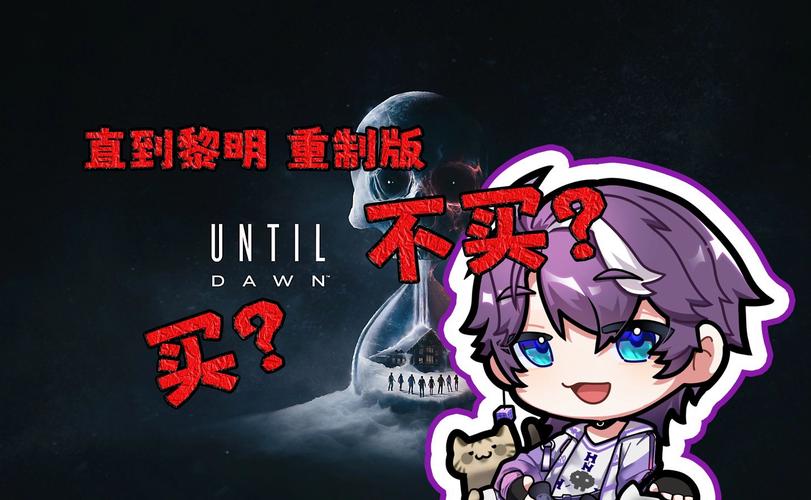 直到黎明多少钱,直到黎明多少钱steam-第3张图片-文史 直到黎明多少钱,直到黎明多少钱steam-第3张图片-文史