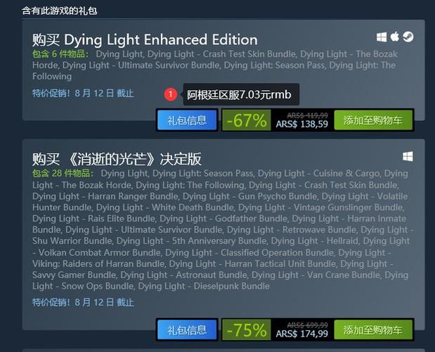 steam腐烂国度2多少钱,腐烂国度2多少人民币-第5张图片-文史 steam腐烂国度2多少钱,腐烂国度2多少人民币-第5张图片-文史