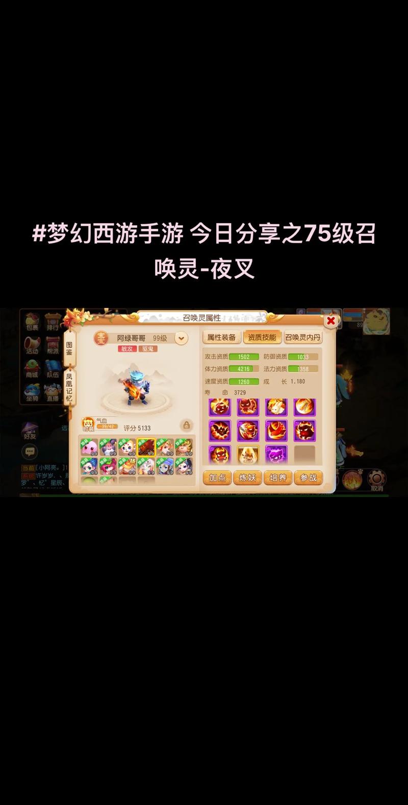 梦幻西游游戏怎么录屏,梦幻西游怎么录视频-第5张图片-文史 梦幻西游游戏怎么录屏,梦幻西游怎么录视频-第5张图片-文史