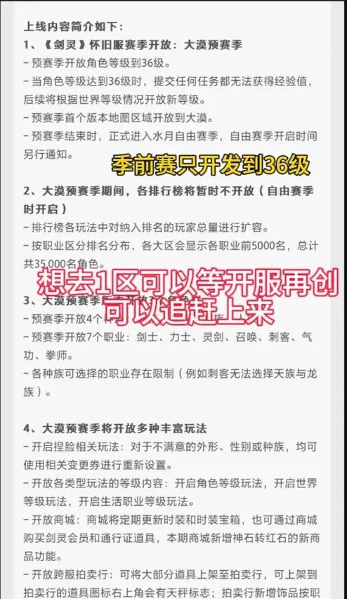 剑灵是什么时候的游戏(剑灵是什么时候出的)-第2张图片-文史 剑灵是什么时候的游戏(剑灵是什么时候出的)-第2张图片-文史