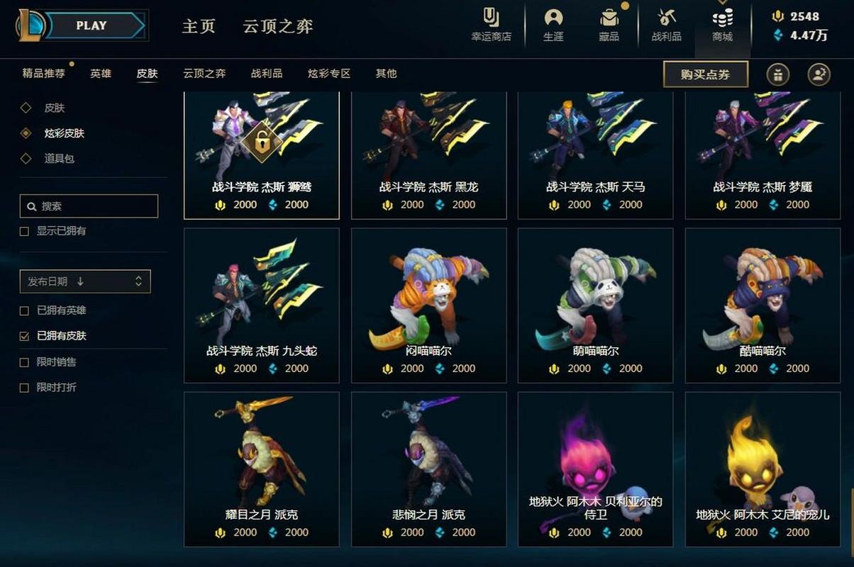 寒冰炫彩皮肤怎么用,寒冰皮肤御星魔炫彩-第6张图片-文史 寒冰炫彩皮肤怎么用,寒冰皮肤御星魔炫彩-第6张图片-文史
