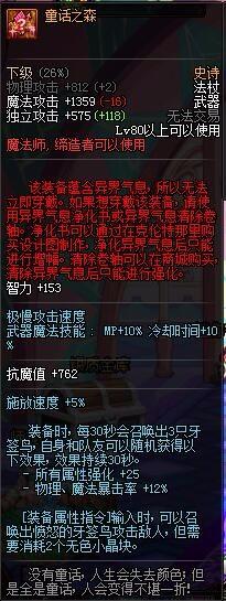 dnf红字装备怎么改属性(dnf红字属性怎么换)-第1张图片-文史 dnf红字装备怎么改属性(dnf红字属性怎么换)-第1张图片-文史