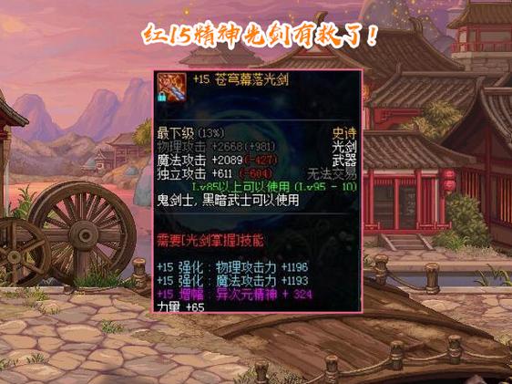 dnf红字装备怎么改属性(dnf红字属性怎么换)-第6张图片-文史 dnf红字装备怎么改属性(dnf红字属性怎么换)-第6张图片-文史