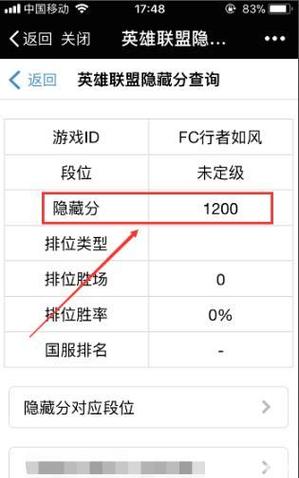 lol隐藏分怎么打上去(lol隐藏分没了怎么提高)-第4张图片-文史 lol隐藏分怎么打上去(lol隐藏分没了怎么提高)-第4张图片-文史