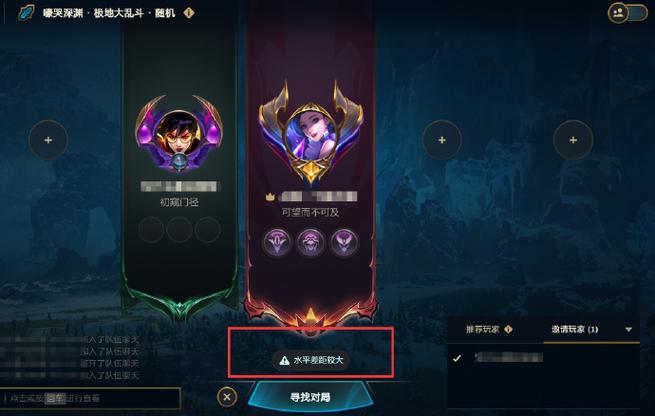 lol隐藏分怎么打上去(lol隐藏分没了怎么提高)-第6张图片-文史 lol隐藏分怎么打上去(lol隐藏分没了怎么提高)-第6张图片-文史