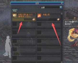dnf灵魂之源礼盒怎么获得,dnf灵魂之源礼盒怎么获得最快-第3张图片-文史 dnf灵魂之源礼盒怎么获得,dnf灵魂之源礼盒怎么获得最快-第3张图片-文史