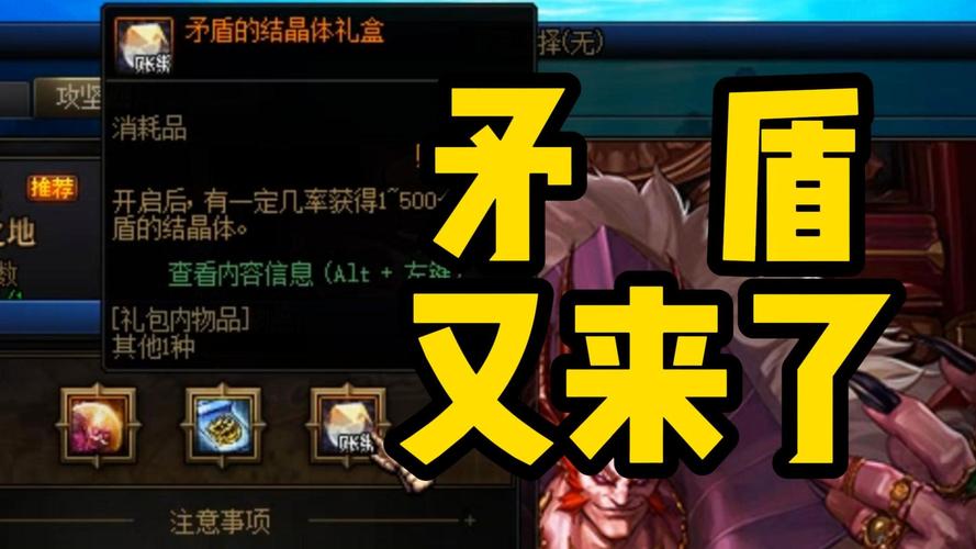 dnf灵魂之源礼盒怎么获得,dnf灵魂之源礼盒怎么获得最快-第7张图片-文史 dnf灵魂之源礼盒怎么获得,dnf灵魂之源礼盒怎么获得最快-第7张图片-文史