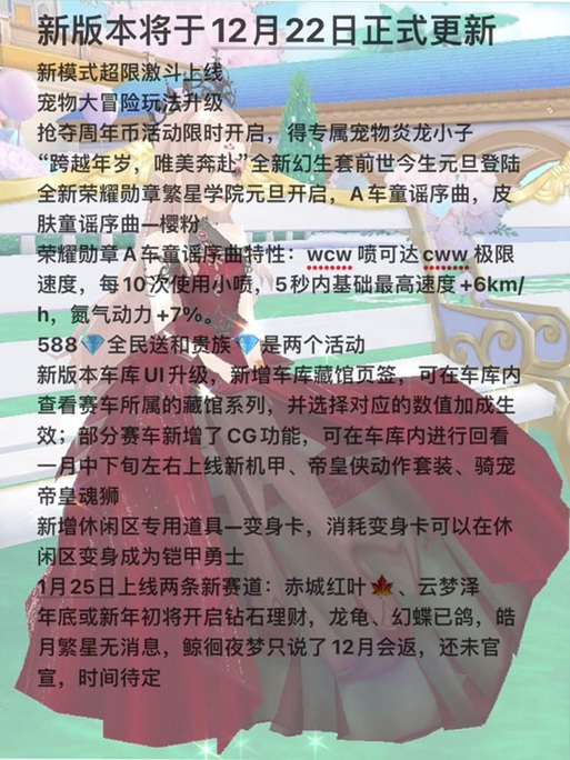 qq飞车最新版本怎么更新(飞车怎么升级版本)-第2张图片-文史 qq飞车最新版本怎么更新(飞车怎么升级版本)-第2张图片-文史