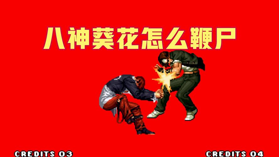 摇杆拳皇怎么放技能(摇杆拳皇怎么放大招)-第3张图片-文史 摇杆拳皇怎么放技能(摇杆拳皇怎么放大招)-第3张图片-文史