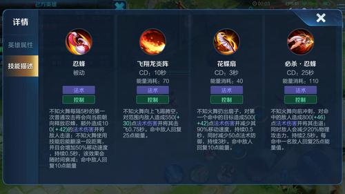 不知火舞怎么玩连招技巧,不知火舞怎么出连招-第1张图片-文史 不知火舞怎么玩连招技巧,不知火舞怎么出连招-第1张图片-文史