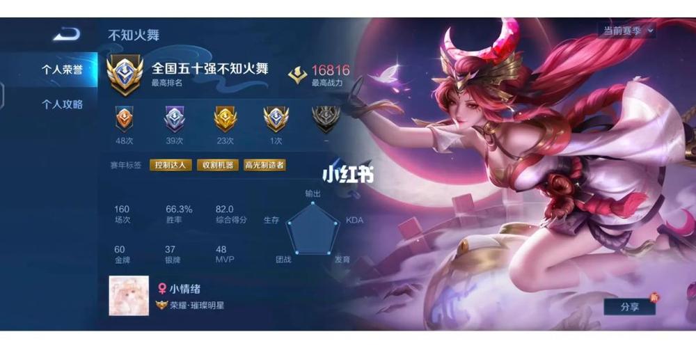 不知火舞怎么玩连招技巧,不知火舞怎么出连招-第4张图片-文史 不知火舞怎么玩连招技巧,不知火舞怎么出连招-第4张图片-文史