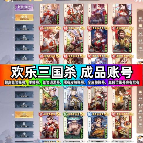 三国杀九游转移号安全吗,三国杀九游账号安全吗-第1张图片-文史 三国杀九游转移号安全吗,三国杀九游账号安全吗-第1张图片-文史
