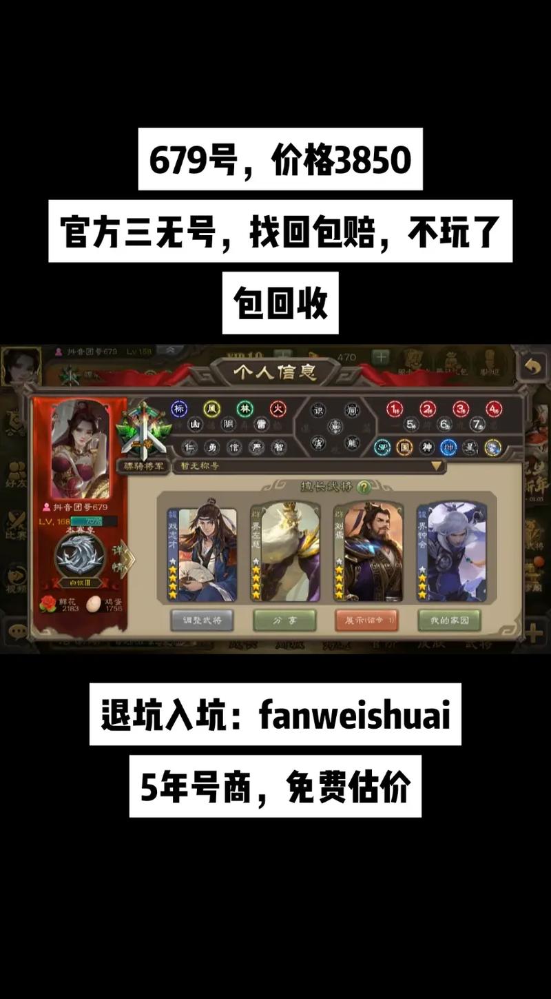 三国杀九游转移号安全吗,三国杀九游账号安全吗-第2张图片-文史 三国杀九游转移号安全吗,三国杀九游账号安全吗-第2张图片-文史