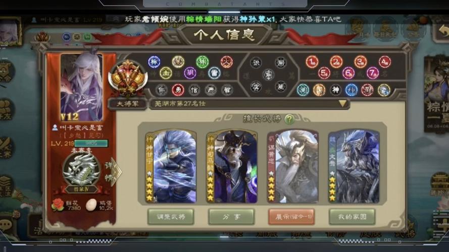 三国杀九游转移号安全吗,三国杀九游账号安全吗-第4张图片-文史 三国杀九游转移号安全吗,三国杀九游账号安全吗-第4张图片-文史