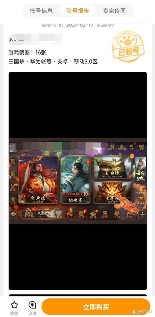 三国杀九游转移号安全吗,三国杀九游账号安全吗-第7张图片-文史 三国杀九游转移号安全吗,三国杀九游账号安全吗-第7张图片-文史