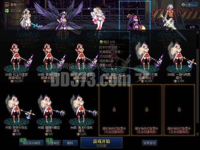 dnf念帝时装上衣选什么技能（dnf念帝时装上衣选什么技能2020）-第3张图片-文史