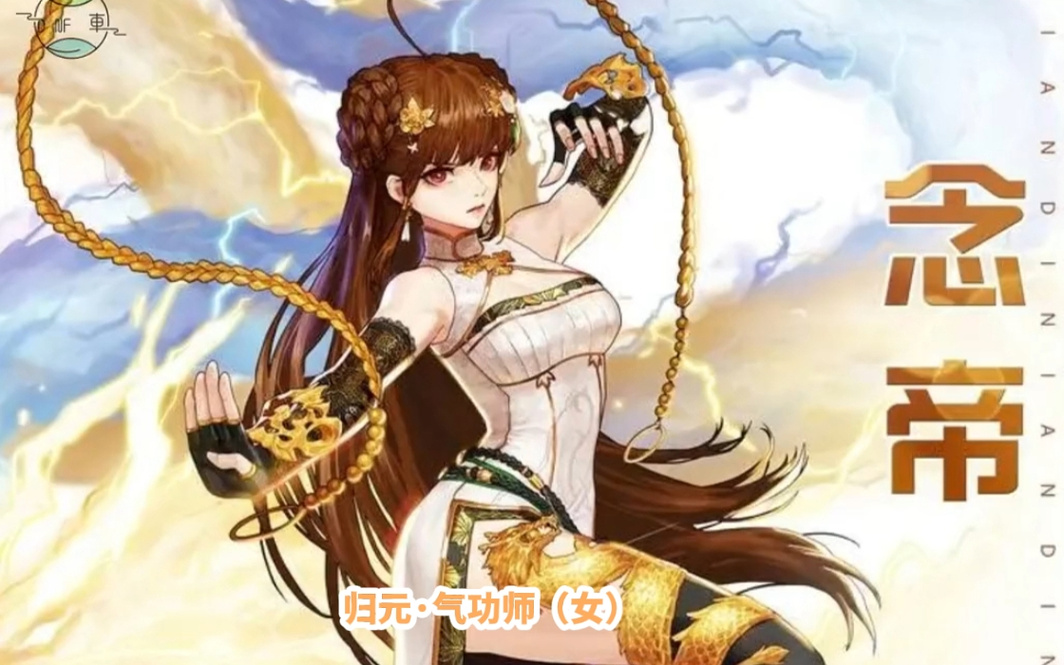 dnf念帝时装上衣选什么技能（dnf念帝时装上衣选什么技能2020）-第4张图片-文史