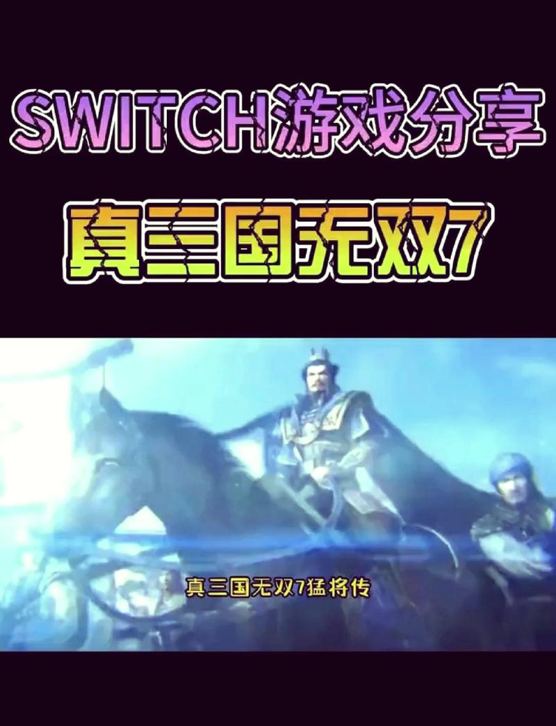 真三国无双6帝国和7帝国哪个好玩(真三国无双6帝国怎么玩)-第4张图片-文史 真三国无双6帝国和7帝国哪个好玩(真三国无双6帝国怎么玩)-第4张图片-文史