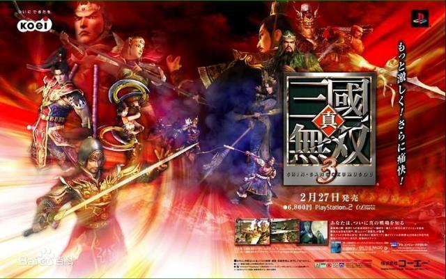 真三国无双6帝国和7帝国哪个好玩(真三国无双6帝国怎么玩)-第6张图片-文史 真三国无双6帝国和7帝国哪个好玩(真三国无双6帝国怎么玩)-第6张图片-文史