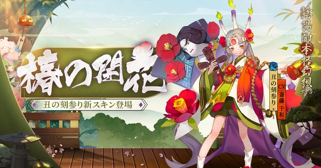 阴阳师日服和亚服的区别(阴阳师日服和国服)-第5张图片-文史 阴阳师日服和亚服的区别(阴阳师日服和国服)-第5张图片-文史