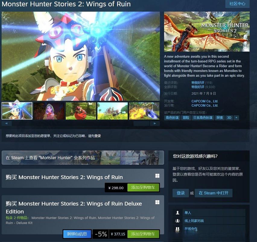 怪物猎人多少钱steam(怪物猎人多少钱switch)-第2张图片-文史 怪物猎人多少钱steam(怪物猎人多少钱switch)-第2张图片-文史