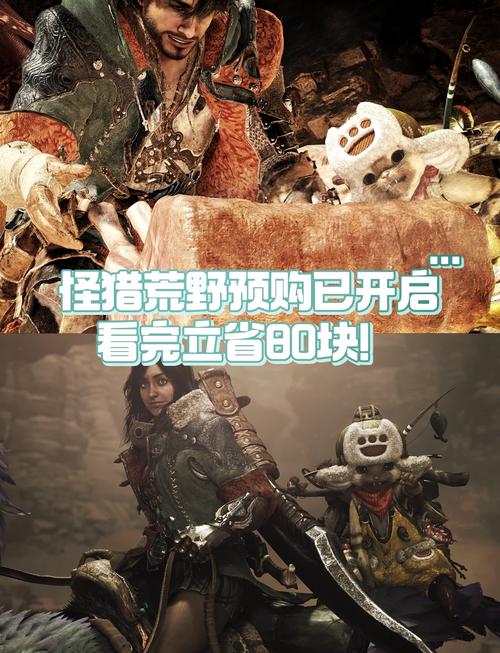 怪物猎人多少钱steam(怪物猎人多少钱switch)-第6张图片-文史 怪物猎人多少钱steam(怪物猎人多少钱switch)-第6张图片-文史