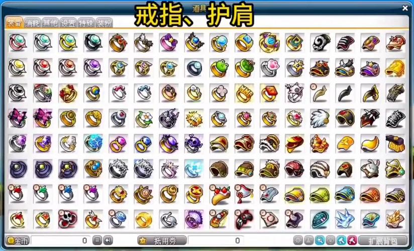 冒险岛40级装备哪里买（冒险岛40级装备哪里买的到）-第2张图片-文史