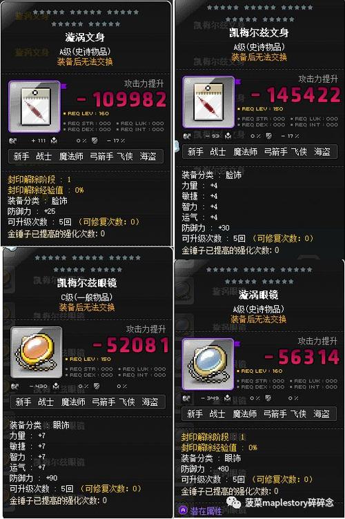 冒险岛40级装备哪里买（冒险岛40级装备哪里买的到）-第3张图片-文史