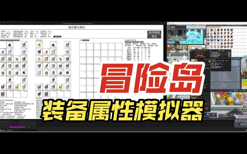 冒险岛40级装备哪里买（冒险岛40级装备哪里买的到）-第5张图片-文史