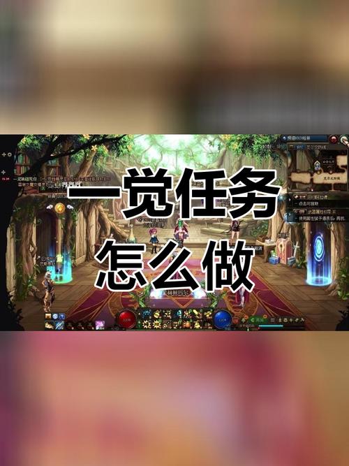 地下城初次觉醒在哪做(地下城初次觉醒在哪做任务)-第3张图片-文史 地下城初次觉醒在哪做(地下城初次觉醒在哪做任务)-第3张图片-文史