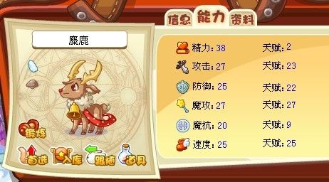 洛克王国怎么获得麋鹿(洛克王国怎么获得麋鹿皮肤)-第2张图片-文史 洛克王国怎么获得麋鹿(洛克王国怎么获得麋鹿皮肤)-第2张图片-文史