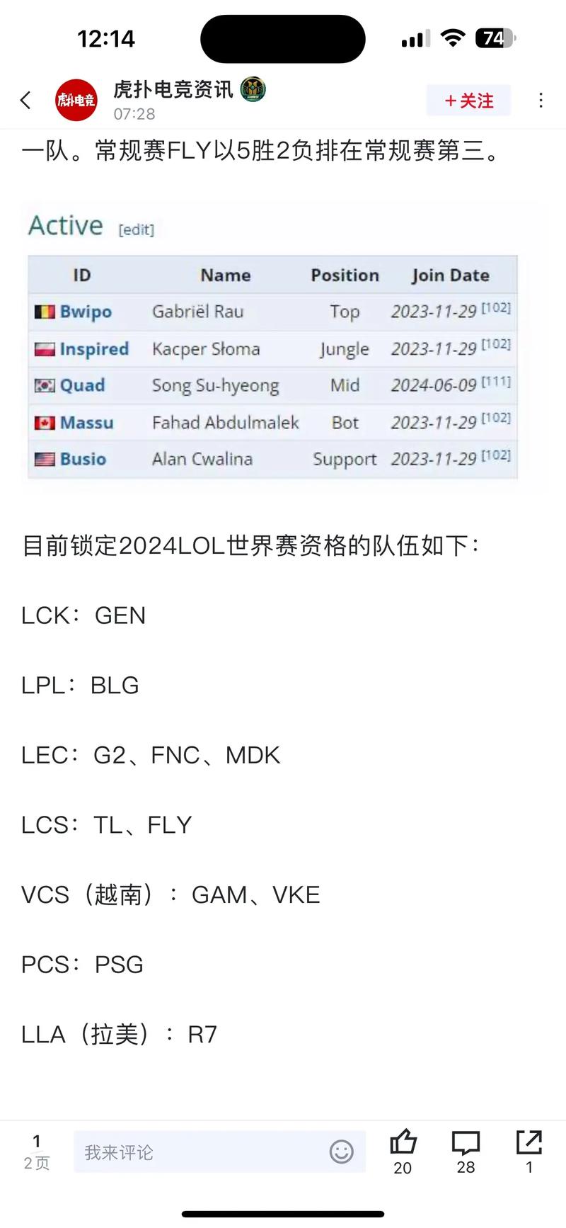 北美赛区lol叫什么,lol 北美赛区-第7张图片-文史 北美赛区lol叫什么,lol 北美赛区-第7张图片-文史