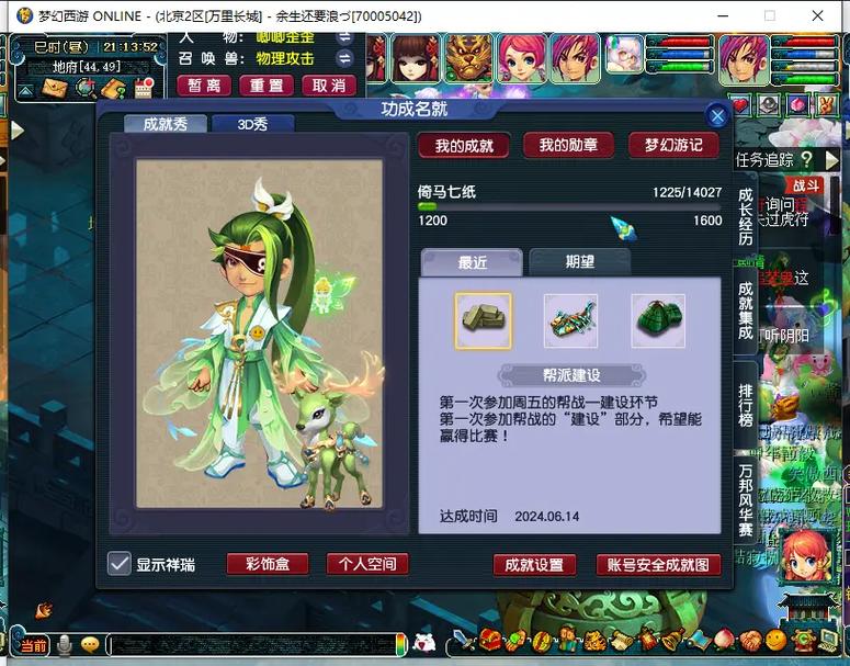梦幻西游三维版魔王寨适合平民吗,梦幻三维版魔王寨怎么样-第4张图片-文史 梦幻西游三维版魔王寨适合平民吗,梦幻三维版魔王寨怎么样-第4张图片-文史