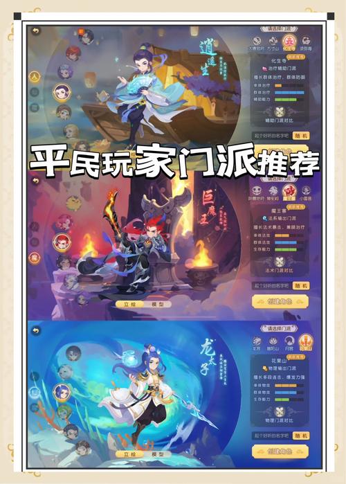 梦幻西游三维版魔王寨适合平民吗,梦幻三维版魔王寨怎么样-第6张图片-文史 梦幻西游三维版魔王寨适合平民吗,梦幻三维版魔王寨怎么样-第6张图片-文史