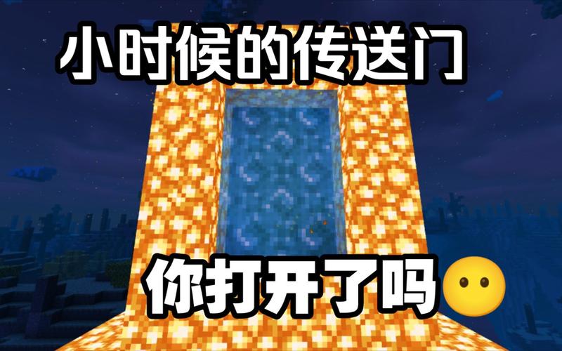 我的世界天堂传送门怎么造,我的世界天堂传送门怎么建造-第3张图片-文史 我的世界天堂传送门怎么造,我的世界天堂传送门怎么建造-第3张图片-文史