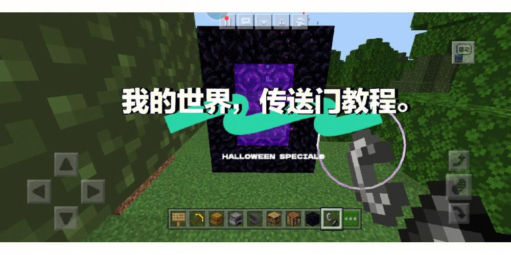 我的世界天堂传送门怎么造,我的世界天堂传送门怎么建造-第5张图片-文史 我的世界天堂传送门怎么造,我的世界天堂传送门怎么建造-第5张图片-文史