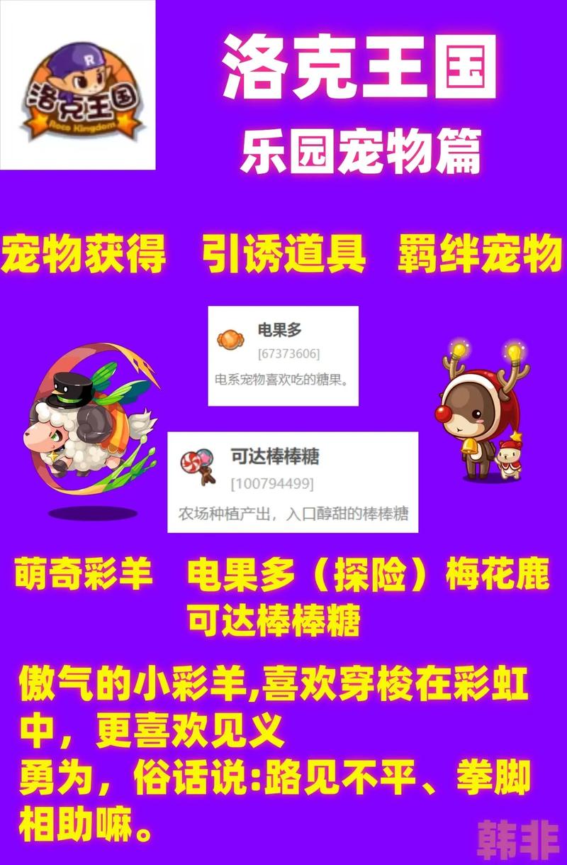 洛克王国减肥猫多少钱,洛克王国可以减速的宠物-第5张图片-文史 洛克王国减肥猫多少钱,洛克王国可以减速的宠物-第5张图片-文史