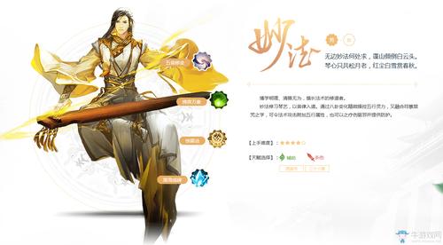 古剑奇谭网络版哪个职业厉害,古剑奇谭网络版哪个职业强-第2张图片-文史 古剑奇谭网络版哪个职业厉害,古剑奇谭网络版哪个职业强-第2张图片-文史