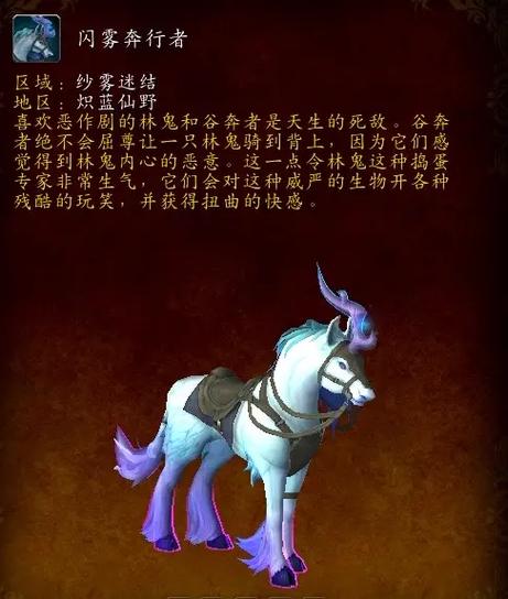 魔兽世界坐骑多少钱(魔兽世界240元坐骑)-第4张图片-文史 魔兽世界坐骑多少钱(魔兽世界240元坐骑)-第4张图片-文史