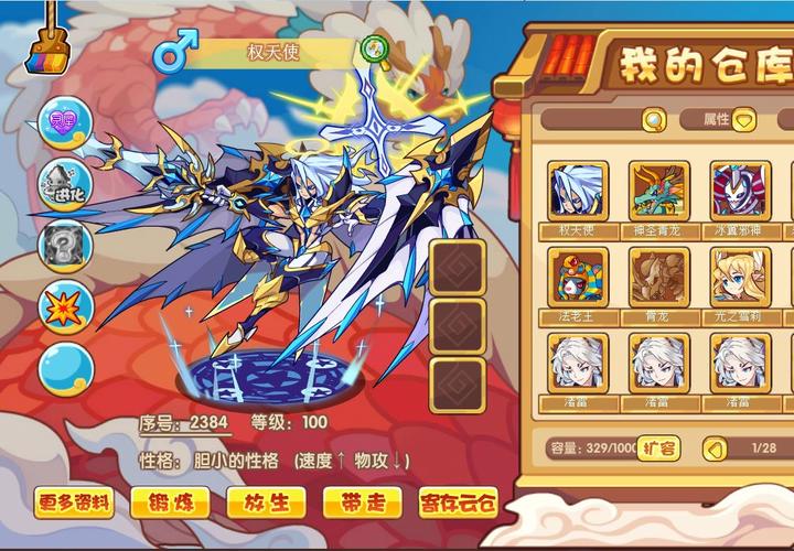 洛克王国第二层权天使怎么打,洛克王国星辰塔第二层权天使-第1张图片-文史 洛克王国第二层权天使怎么打,洛克王国星辰塔第二层权天使-第1张图片-文史