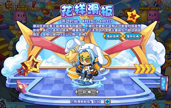 洛克王国第二层权天使怎么打,洛克王国星辰塔第二层权天使-第7张图片-文史 洛克王国第二层权天使怎么打,洛克王国星辰塔第二层权天使-第7张图片-文史