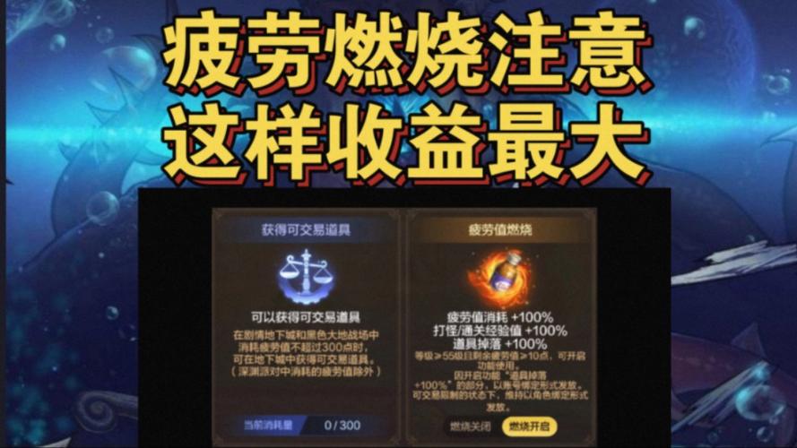 dnf燃烧疲劳值怎么关闭,dnf燃烧疲劳升级合适吗-第2张图片-文史 dnf燃烧疲劳值怎么关闭,dnf燃烧疲劳升级合适吗-第2张图片-文史