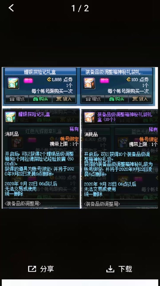 dnf天空属性调整箱怎么弄(天空改属性)-第4张图片-文史 dnf天空属性调整箱怎么弄(天空改属性)-第4张图片-文史