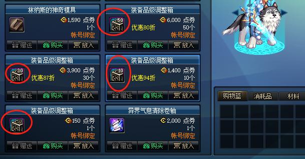 dnf天空属性调整箱怎么弄(天空改属性)-第6张图片-文史 dnf天空属性调整箱怎么弄(天空改属性)-第6张图片-文史