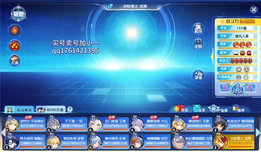 奥奇传说百星三多少钱一个月,奥奇传说百星3多少钱-第2张图片-文史 奥奇传说百星三多少钱一个月,奥奇传说百星3多少钱-第2张图片-文史