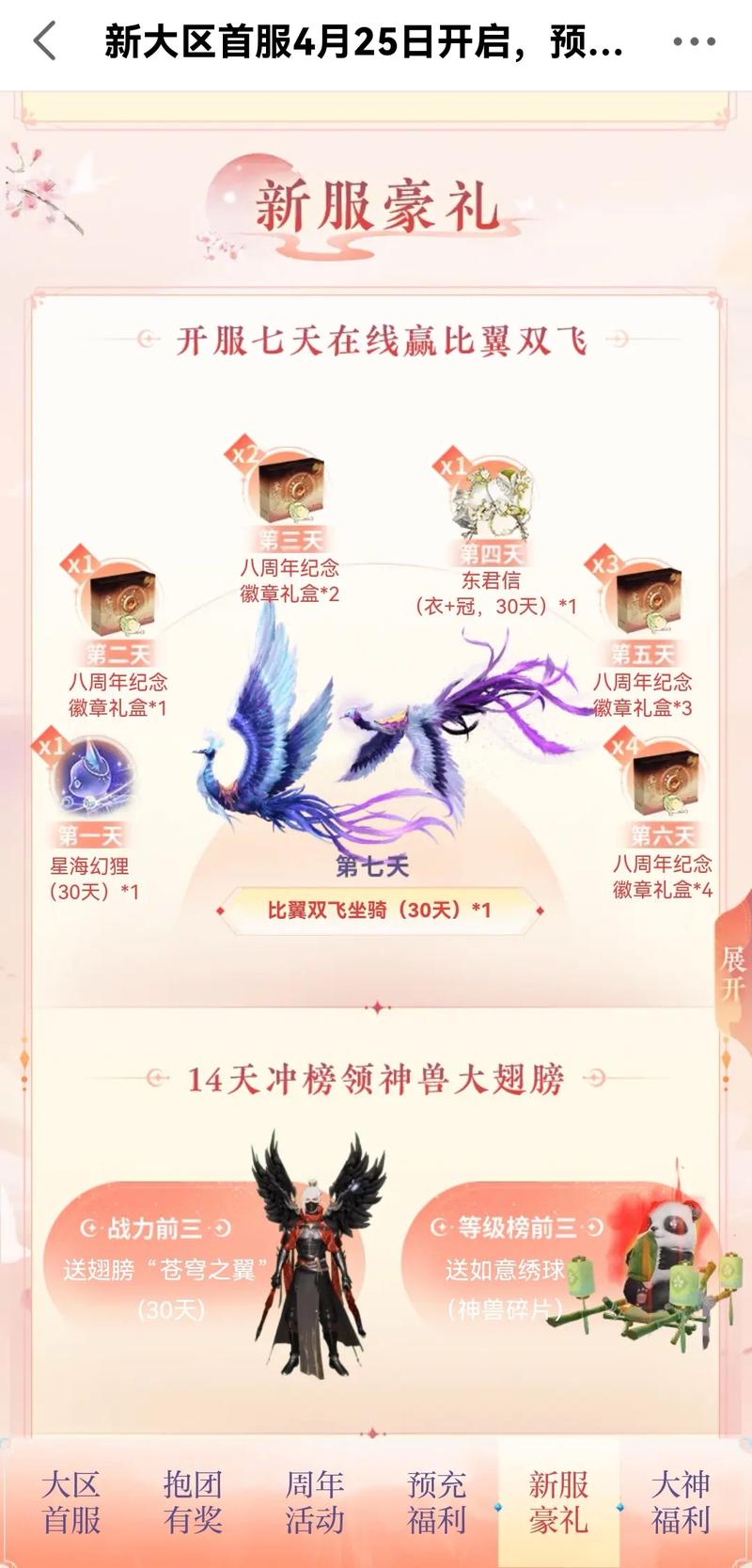 倩女幽魂什么时候出的（倩女幽魂官方网站）-第1张图片-文史