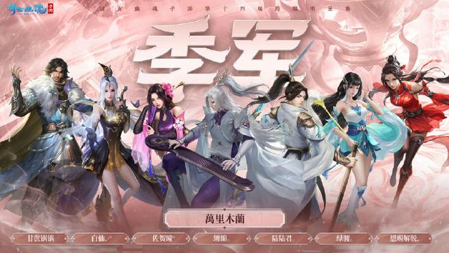 倩女幽魂什么时候出的（倩女幽魂官方网站）-第4张图片-文史