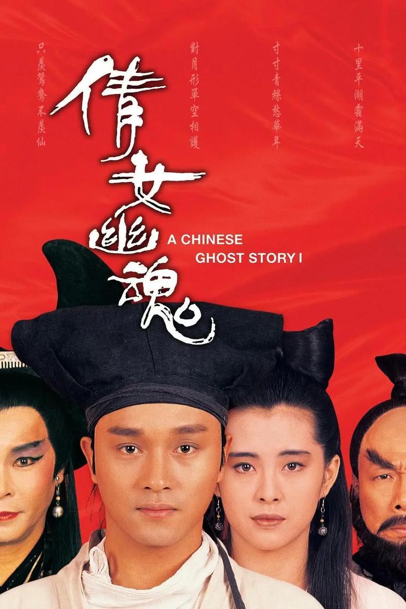 倩女幽魂什么时候出的（倩女幽魂官方网站）-第7张图片-文史