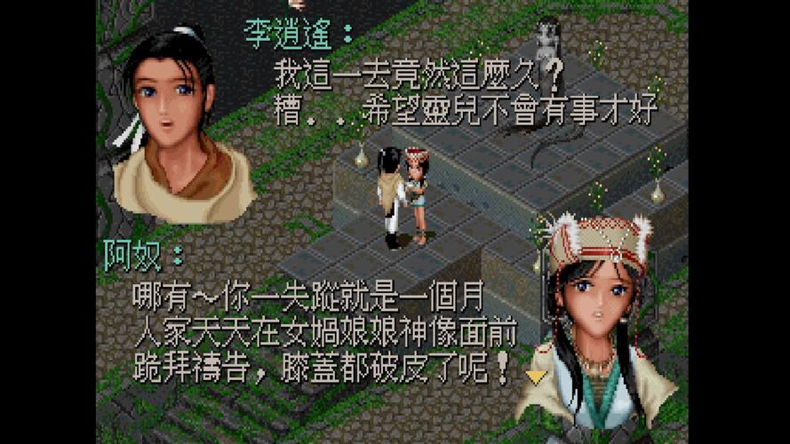 仙剑奇侠传1游戏技能（仙剑奇侠传1技能伤害公式）