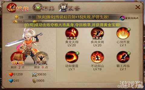 三国之刃剑豪技能搭配,三国之刃剑豪灵兽搭配-第3张图片-文史 三国之刃剑豪技能搭配,三国之刃剑豪灵兽搭配-第3张图片-文史